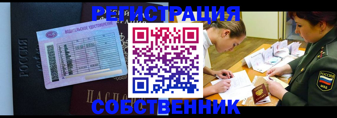 временная регистрация в Азове
